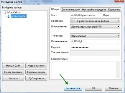 Перенесення joomla 3 на хостинг - покрокова інструкція (joomla) Перенесення joomla 3 на хостинг - покрокова інструкція