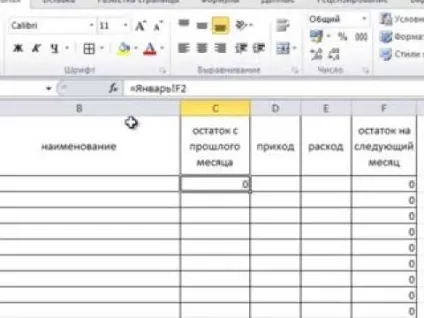 Перенесення даних в іншу таблицю, антічайнік (перенесення) Перенесення даних в іншу таблицю, антічайнік