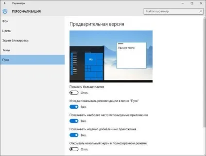 Персоналізація windows 10 теми і шпалери microsoft (шпалери microsoft) Персоналізація windows 10 теми і шпалери microsoft