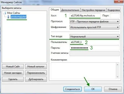 Перенесення joomla 3 на хостинг - покрокова інструкція (будуть знаходиться файли) Перенесення joomla 3 на хостинг - покрокова інструкція