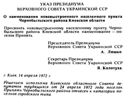 Персональний сайт - чорнобильська бувальщина 7 (ліквідації наслідків аварії) Персональний сайт - чорнобильська бувальщина 7