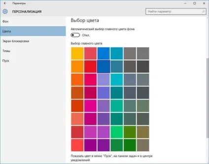 Персоналізація windows 10 теми і шпалери microsoft (персоналізація для windows 10) Персоналізація windows 10 теми і шпалери microsoft
