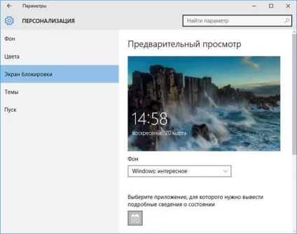 Персоналізація windows 10 теми і шпалери microsoft (windows) Персоналізація windows 10 теми і шпалери microsoft