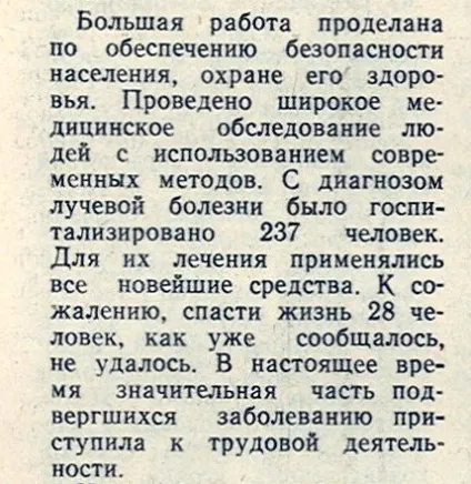 Персональний сайт - чорнобильська бувальщина 7 (бувальщина) Персональний сайт - чорнобильська бувальщина 7