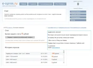 Платні опитування в інтернеті - записки пч (Відгук роботі сайті) Платні опитування в інтернеті - записки пч