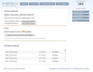 Платні опитування в інтернеті - записки пч (Відгук роботі сайті) Платні опитування в інтернеті - записки пч
