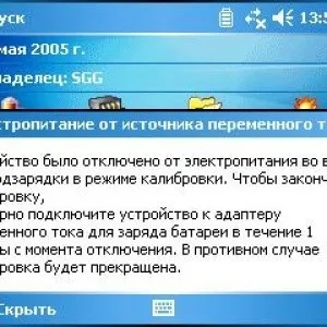 Чому батарея на ноутбуці Неможливо зарядити телефон - повністю, підключена але, перестала (ноутбуці) Чому батарея на ноутбуці Неможливо зарядити телефон - повністю, підключена але, перестала