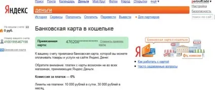 Платимо банківською картою за допомогою (допомогою Яндекс Грошей) Платимо банківською картою за допомогою