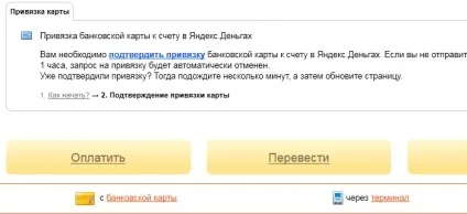 Платимо банківською картою за допомогою (допомогою Яндекс Грошей) Платимо банківською картою за допомогою