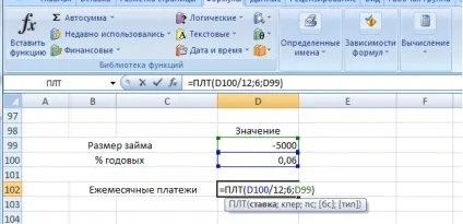 Плт (pmt)