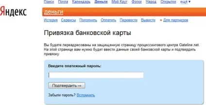 Платимо банківською картою за допомогою (допомогою Яндекс Грошей) Платимо банківською картою за допомогою