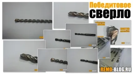 Побідитові свердло, будівельний блог (свердло) Побідитові свердло, будівельний блог