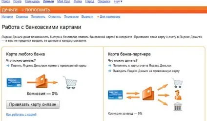 Платимо банківською картою за допомогою (допомогою Яндекс Грошей) Платимо банківською картою за допомогою
