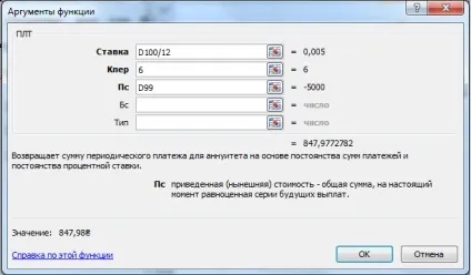Плт (pmt)