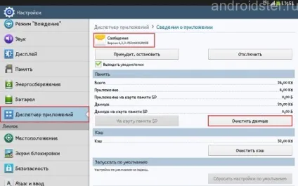 Чому і що робити, якщо не приходять смс на телефон android або приходять кілька разів (рівень прийому сигналу) Чому і що робити, якщо не приходять смс на телефон android або приходять кілька разів