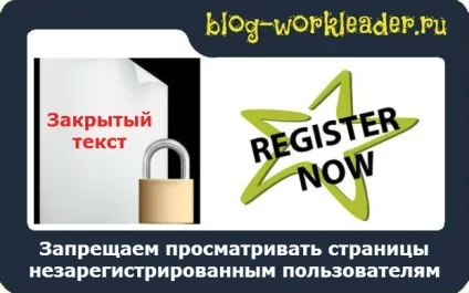 Плагін wp-private, або як закрити контент від незареєстрованих користувачів (wp-private) Плагін wp-private, або як закрити контент від незареєстрованих користувачів