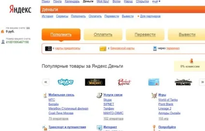 Платимо банківською картою за допомогою (допомогою Яндекс Грошей) Платимо банківською картою за допомогою