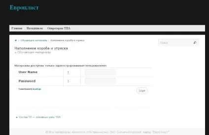 Плагін wp-private, або як закрити контент від незареєстрованих користувачів (незареєстрованих) Плагін wp-private, або як закрити контент від незареєстрованих користувачів