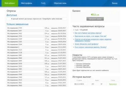 Платні опитування в інтернеті - записки пч (Відгук роботі сайті) Платні опитування в інтернеті - записки пч
