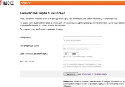 Платимо банківською картою за допомогою (допомогою Яндекс Грошей) Платимо банківською картою за допомогою