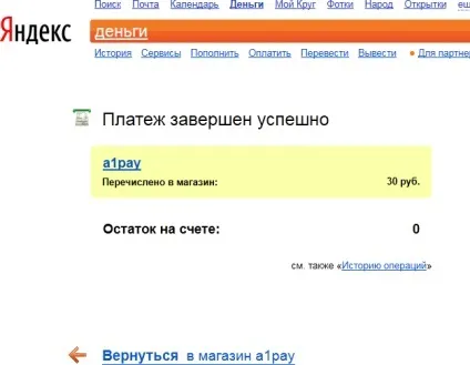 Платимо банківською картою за допомогою (допомогою) Платимо банківською картою за допомогою