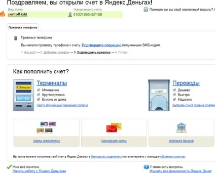 Платимо банківською картою за допомогою (допомогою Яндекс Грошей) Платимо банківською картою за допомогою