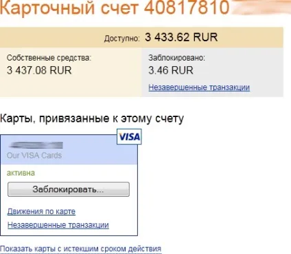 Платимо банківською картою за допомогою (системі Яндекс Грошей) Платимо банківською картою за допомогою