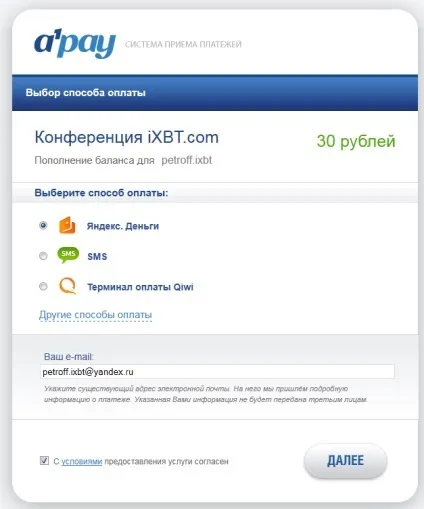 Платимо банківською картою за допомогою (банківської) Платимо банківською картою за допомогою