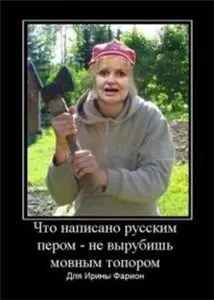 Чому я не хочу говорити по-українськи український світ (свого) Чому я не хочу говорити по-українськи український світ