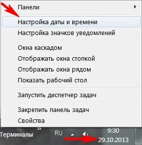 Чому збиваються годинник на комп'ютері (збиваються) Чому збиваються годинник на комп'ютері