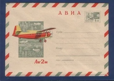 Поштові індекси яку таємницю приховують цифри на конверті (конверті) Поштові індекси яку таємницю приховують цифри на конверті