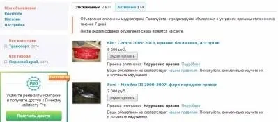 Чому не варто відкривати магазин на Авито 5 травня 2014 року - авторазбор Чернігів (Служба підтримки AVITO) Чому не варто відкривати магазин на Авито 5 травня 2014 року - авторазбор Чернігів