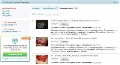 Чому не варто відкривати магазин на Авито 5 травня 2014 року - авторазбор Чернігів (Авіто) Чому не варто відкривати магазин на Авито 5 травня 2014 року - авторазбор Чернігів