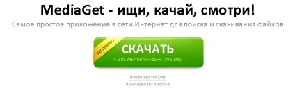 Чому не відкривається медіа гет