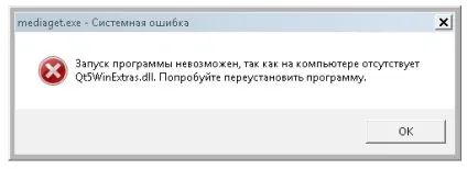Чому не відкривається медіа гет