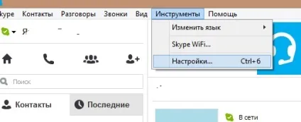 Чому не працює мікрофон в скайпі (скайпі) Чому не працює мікрофон в скайпі