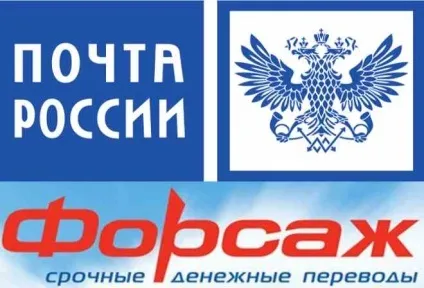 Поштовий переказ форсаж - тарифи, відстеження, отримання (сайті ПочтиУкаіни) Поштовий переказ форсаж - тарифи, відстеження, отримання