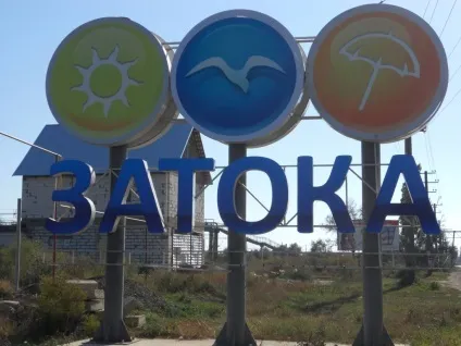 Чому затока і як доїхати we love ua (love) Чому затока і як доїхати we love ua