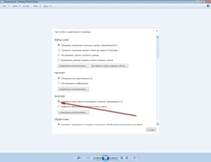 Чому не працює java і як його включити в браузері