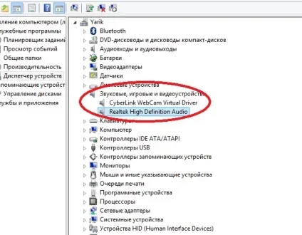 Чому не працює мікрофон в скайпі (мікрофон) Чому не працює мікрофон в скайпі