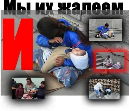 Чому спить дитина на руках у жебраків ви ніколи просто не замислювалися