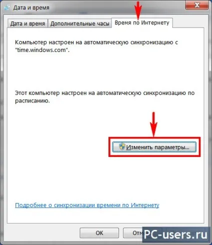 Чому збиваються годинник на комп'ютері (інтернет) Чому збиваються годинник на комп'ютері
