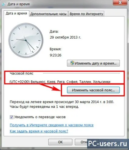 Чому збиваються годинник на комп'ютері (постійно збиваються годинник) Чому збиваються годинник на комп'ютері