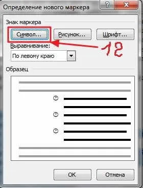 Корисні поради по роботі з word (word) Корисні поради по роботі з word