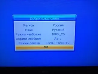 Підключення цифрової приставки dvb-t2 bbk до телевізора