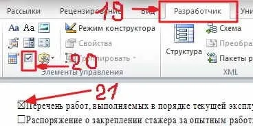 Корисні поради по роботі з word (роботі) Корисні поради по роботі з word