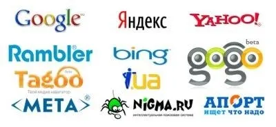 Пошукові системи, в які потрібно додати свій сайт (потрібно) Пошукові системи, в які потрібно додати свій сайт