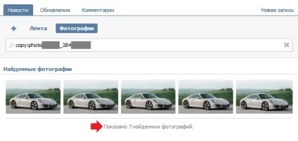Пошук фотографій вконтакте (сервіс «схожі фотографії») (вконтакте) Пошук фотографій вконтакте (сервіс «схожі фотографії»)