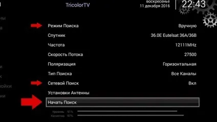 Пошук каналів триколор тв (пошук) Пошук каналів триколор тв
