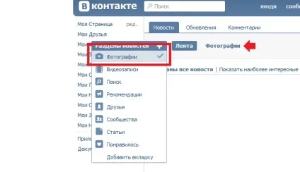 Пошук фотографій вконтакте (сервіс «схожі фотографії») (сервіс) Пошук фотографій вконтакте (сервіс «схожі фотографії»)